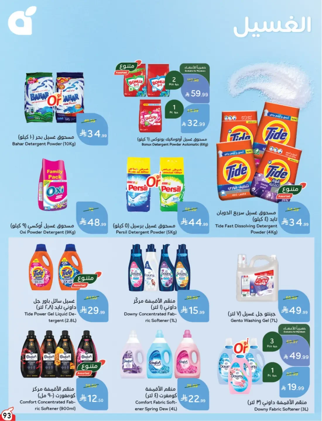 Offers at Hyper Panda | Latest Deals & Discounts page 94