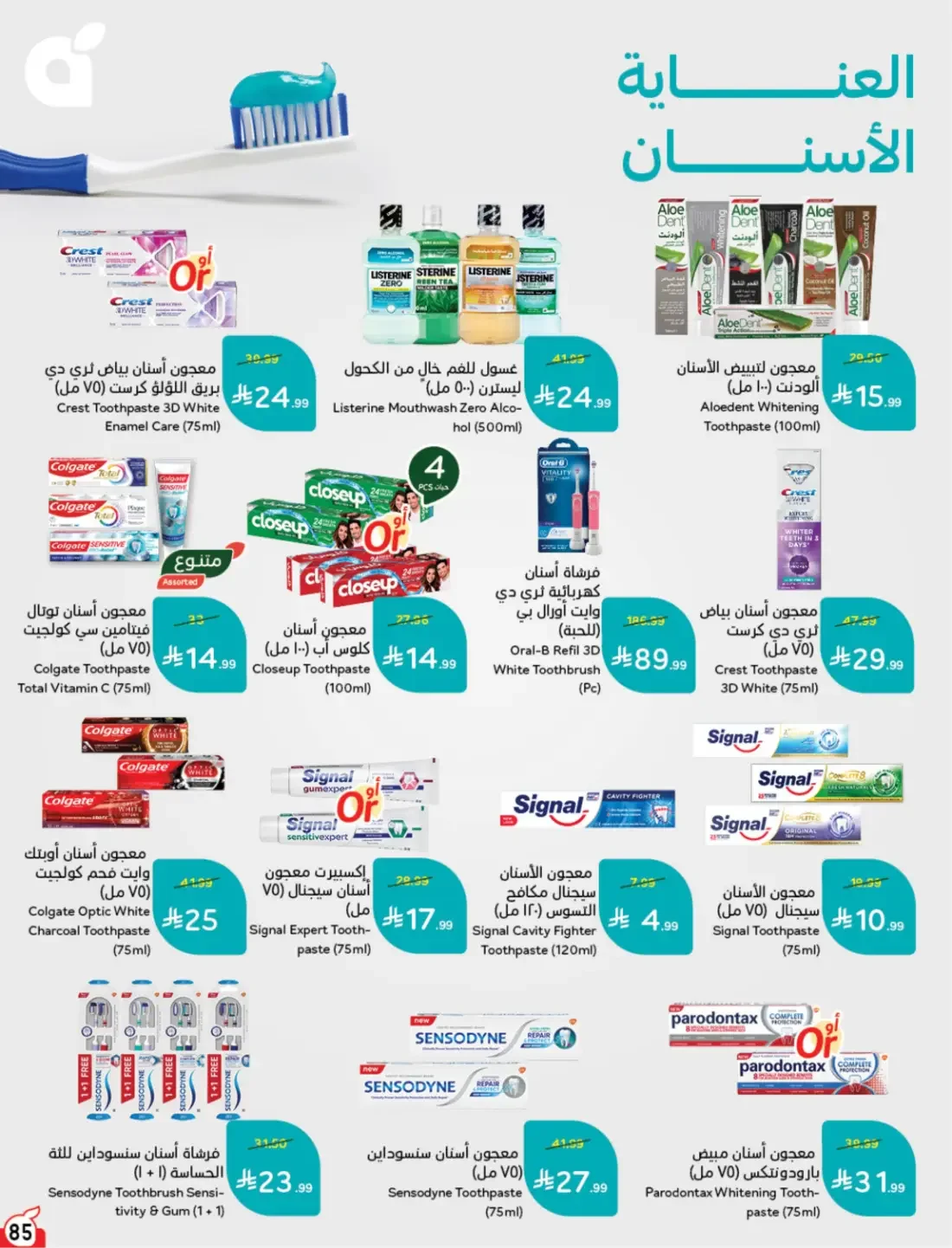 Offers at Hyper Panda | Latest Deals & Discounts page 86