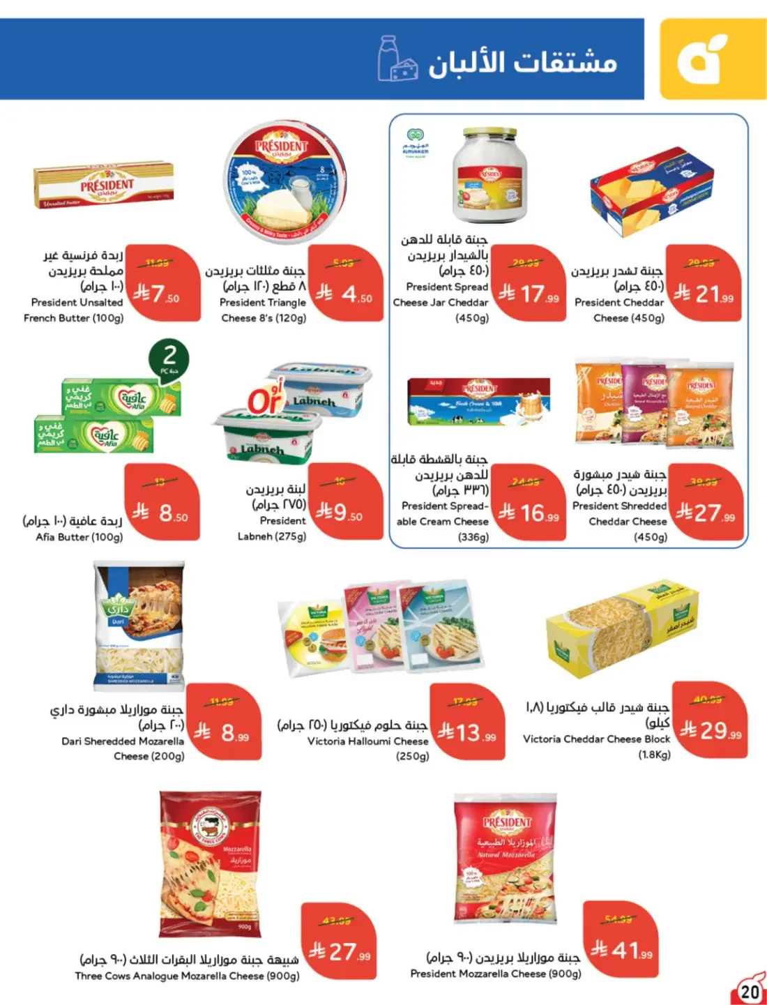 Offers at Hyper Panda | Latest Deals & Discounts page 21
