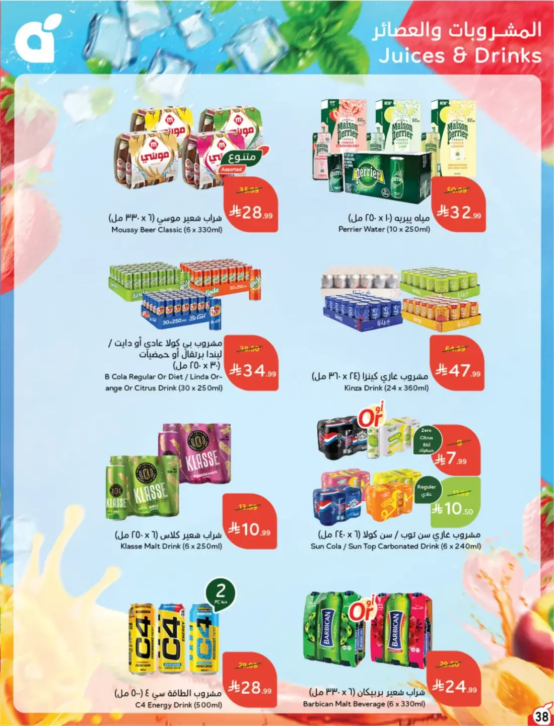 Offers at Hyper Panda | Latest Deals & Discounts page 39