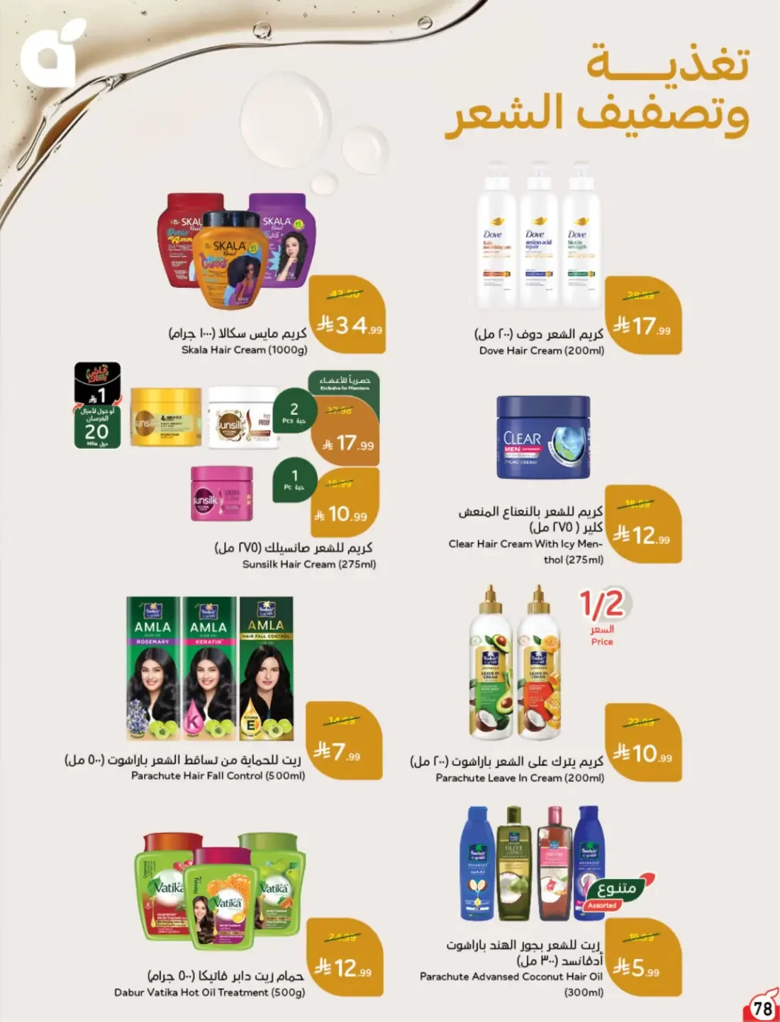 Offers at Hyper Panda | Latest Deals & Discounts page 79