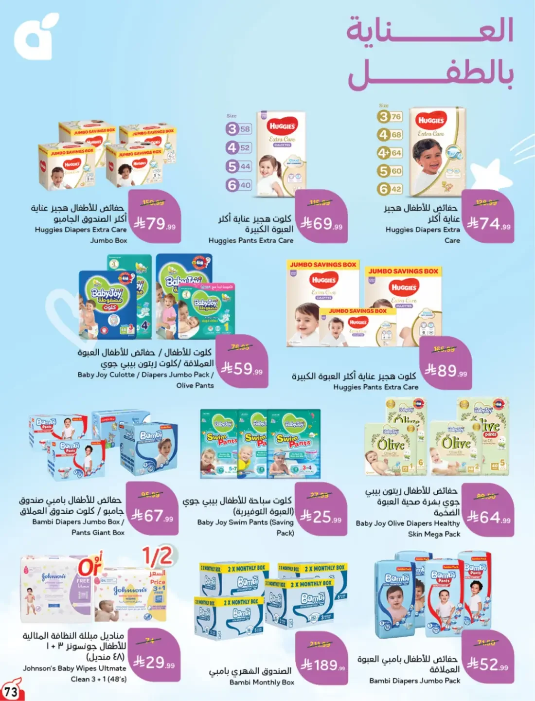 Offers at Hyper Panda | Latest Deals & Discounts page 74