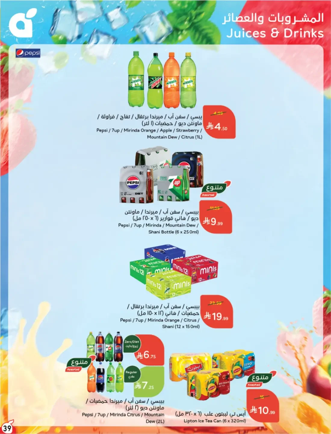 Offers at Hyper Panda | Latest Deals & Discounts page 40