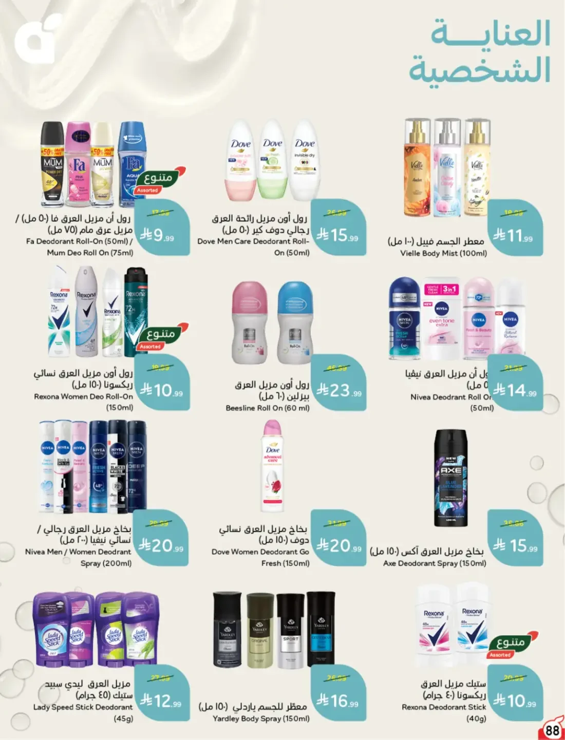 Offers at Hyper Panda | Latest Deals & Discounts page 89