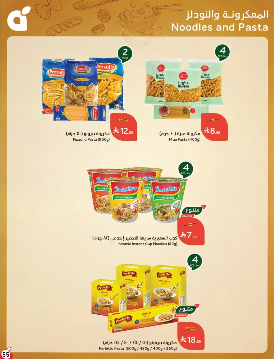 Offers at Hyper Panda | Latest Deals & Discounts page 56