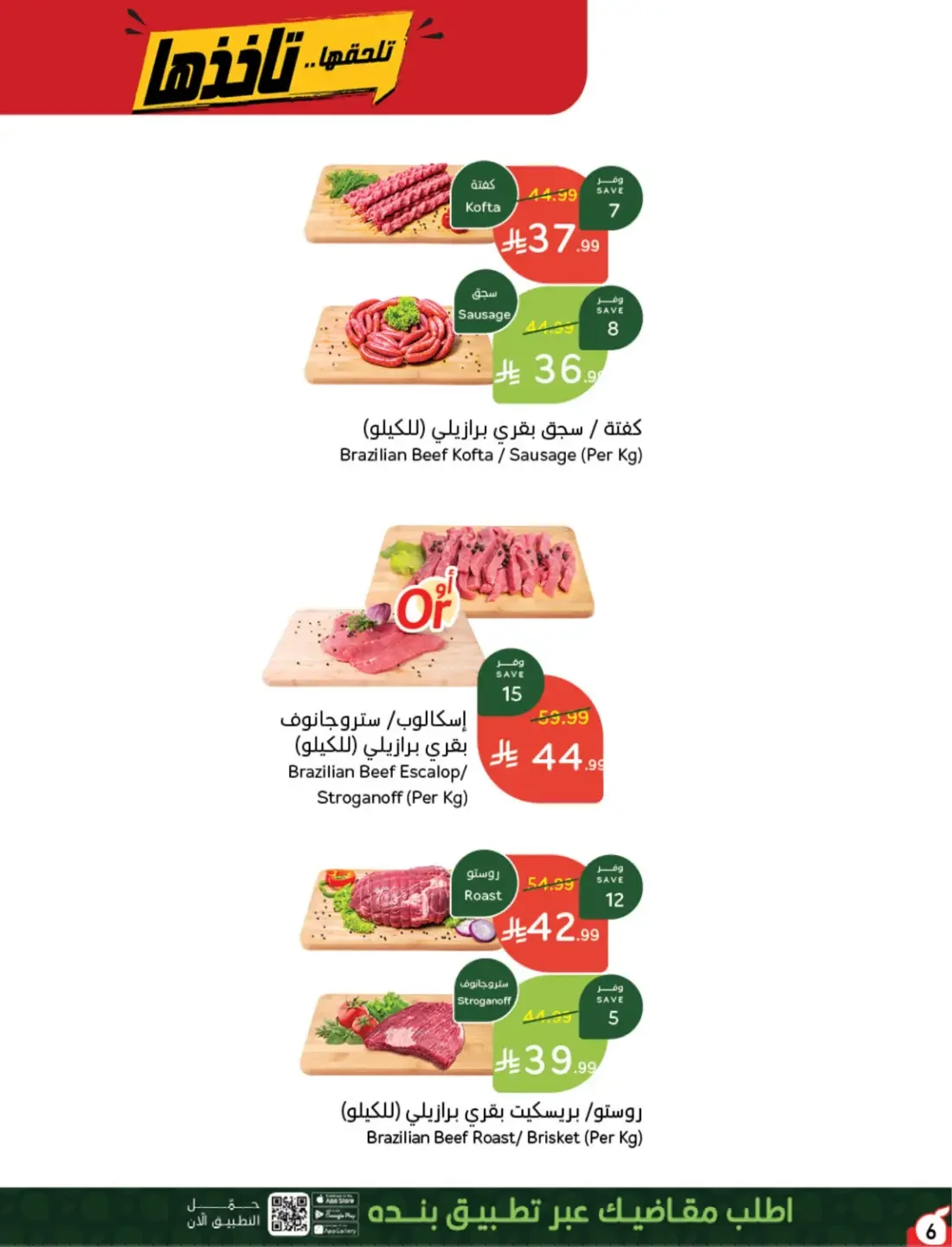 Offers at Hyper Panda | Latest Deals & Discounts page 7