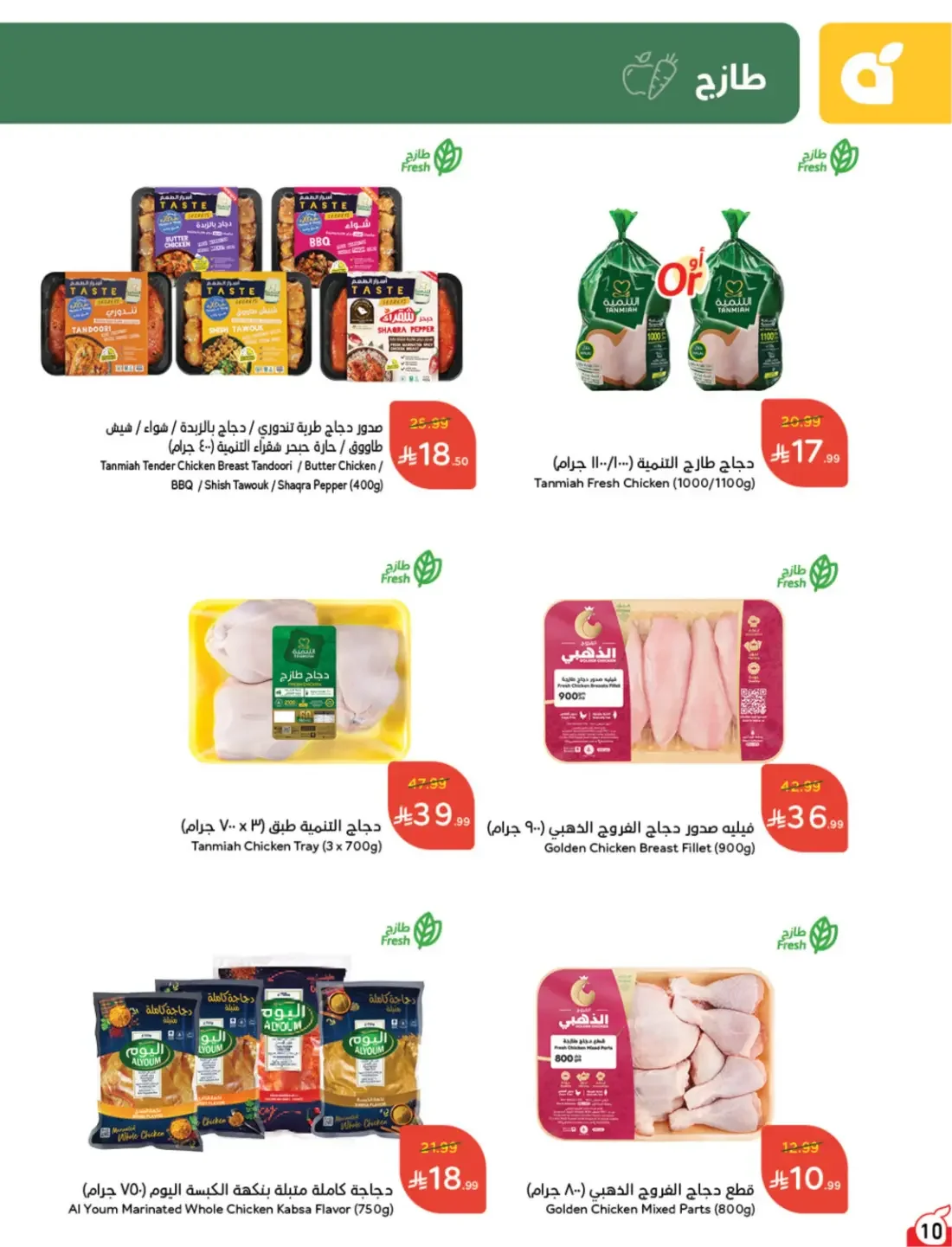 Offers at Hyper Panda | Latest Deals & Discounts page 11