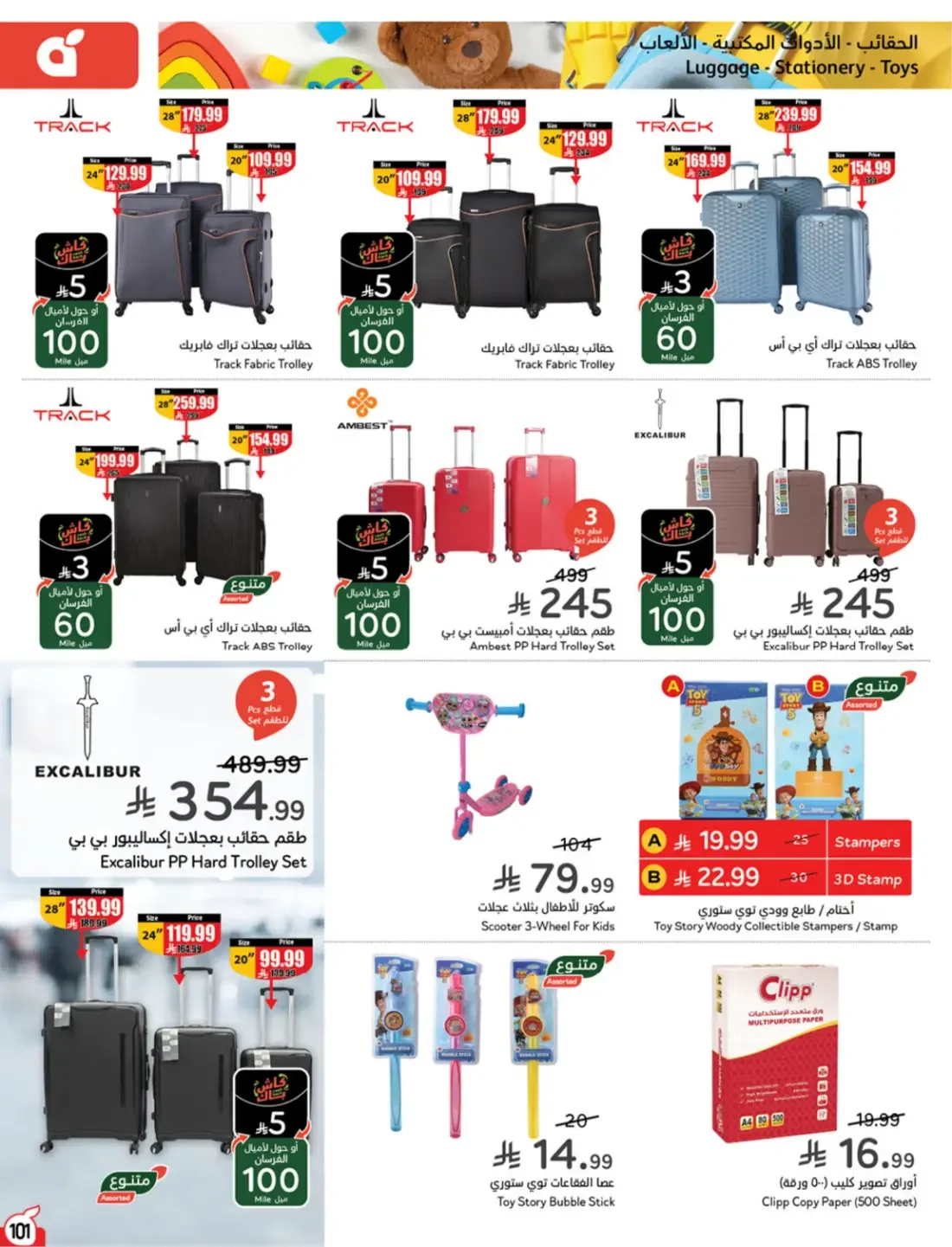 Offers at Hyper Panda | Latest Deals & Discounts page 103
