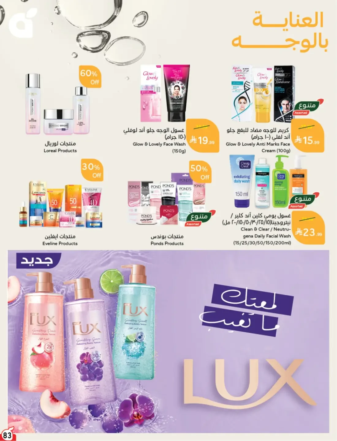 Offers at Hyper Panda | Latest Deals & Discounts page 84