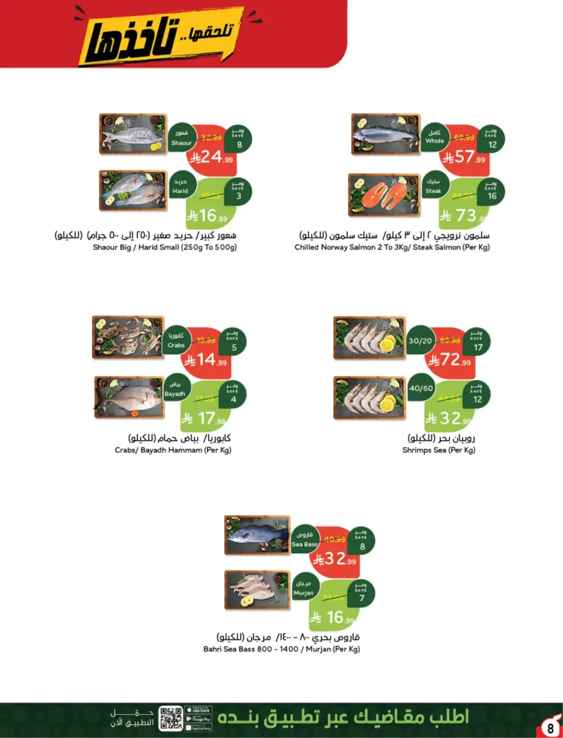 Offers at Hyper Panda | Latest Deals & Discounts page 9