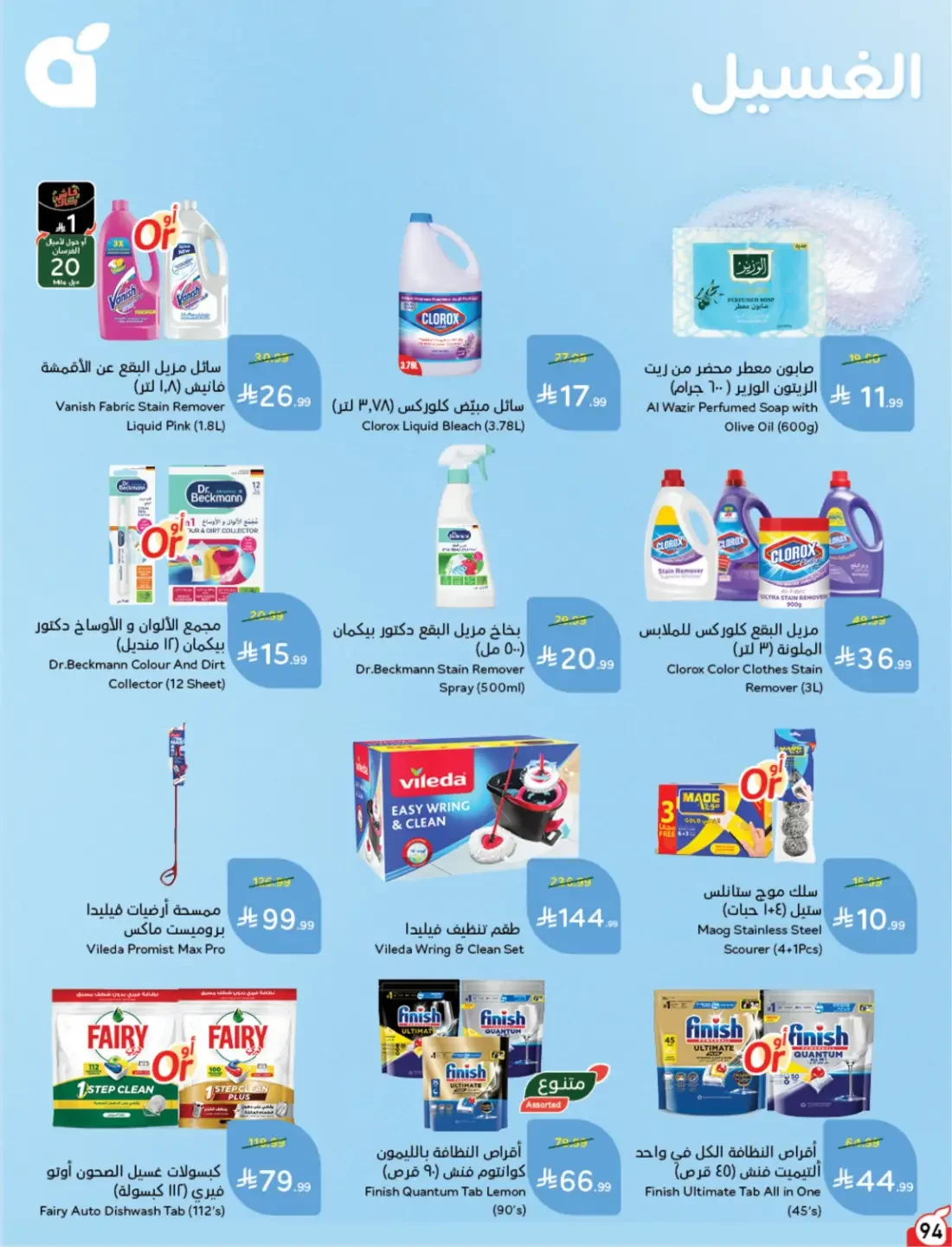 Offers at Hyper Panda | Latest Deals & Discounts page 95