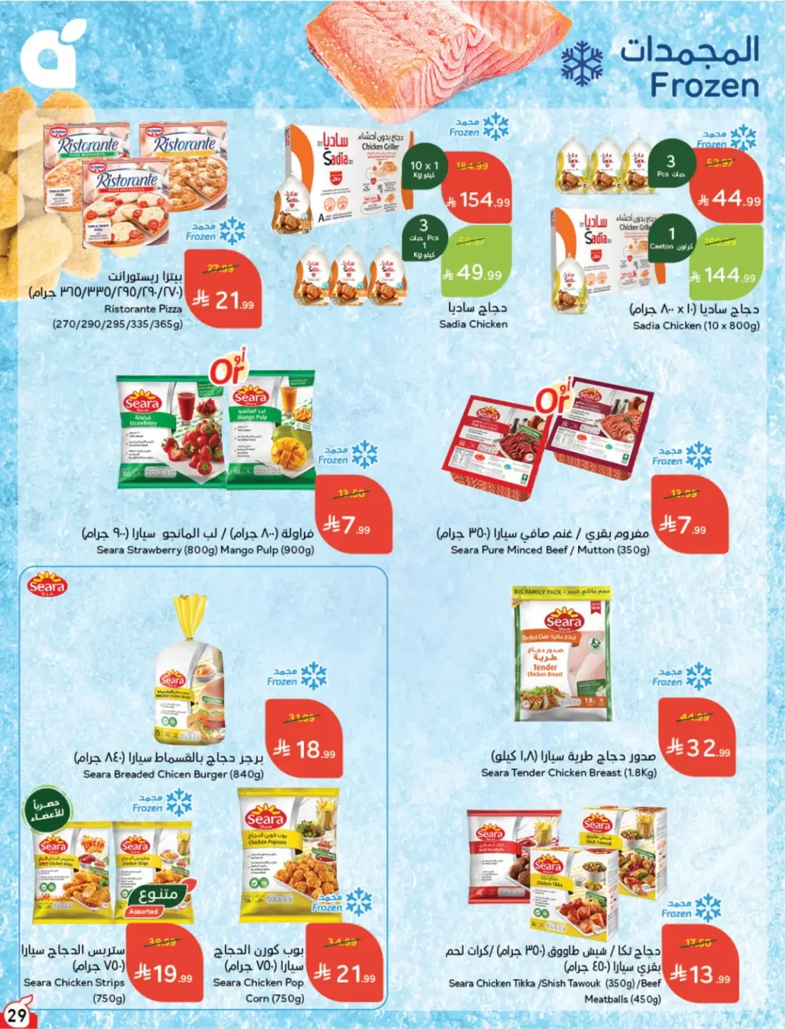 Offers at Hyper Panda | Latest Deals & Discounts page 30