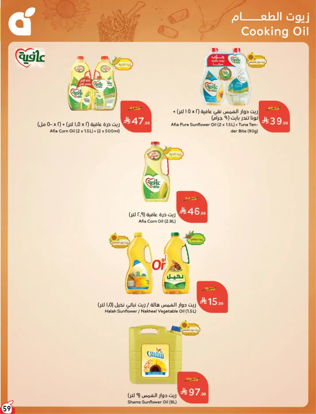 Offers at Hyper Panda | Latest Deals & Discounts page 60