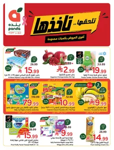 Offers at Hyper Panda | Latest Deals & Discounts flyer cover