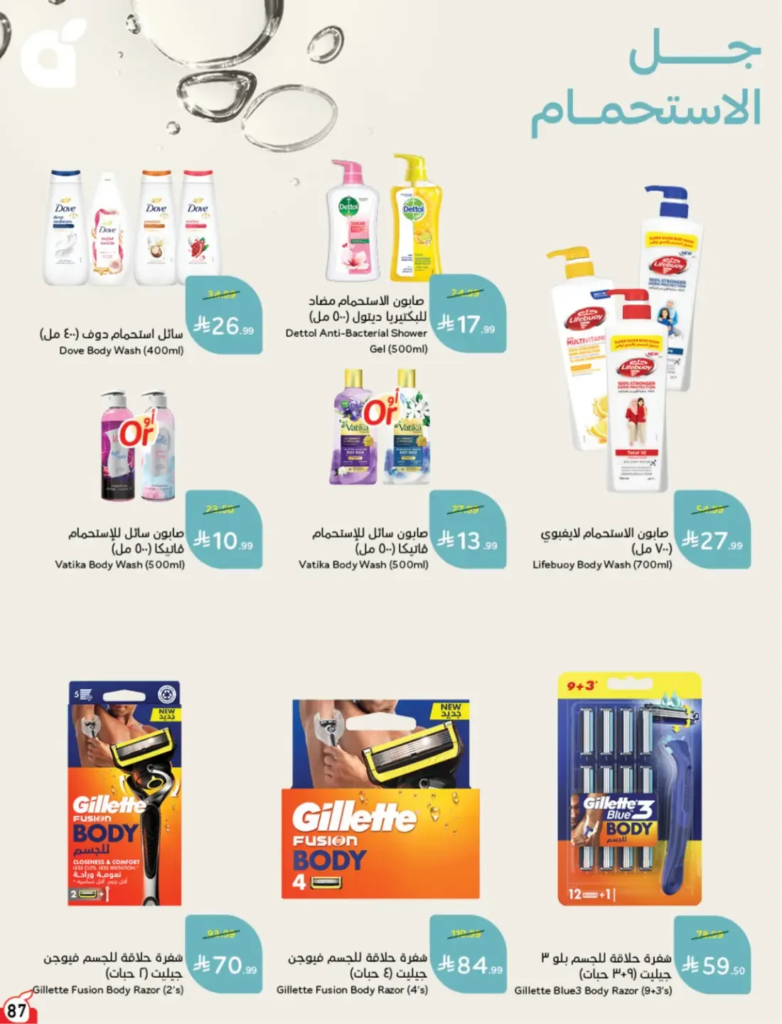 Offers at Hyper Panda | Latest Deals & Discounts page 88