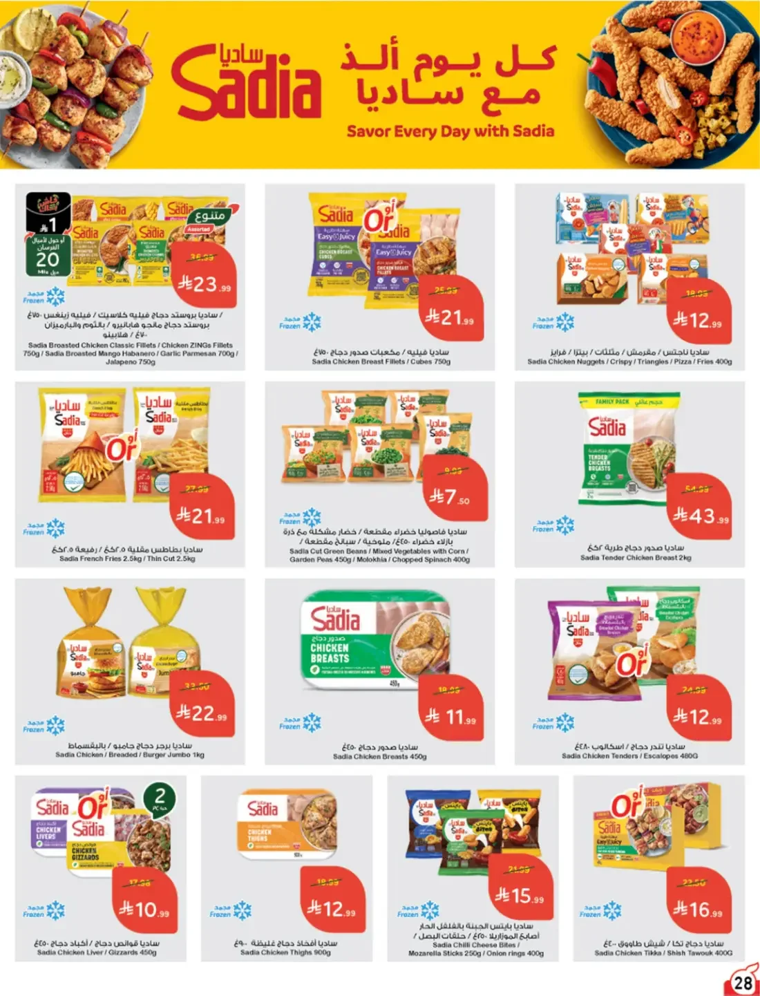 Offers at Hyper Panda | Latest Deals & Discounts page 29