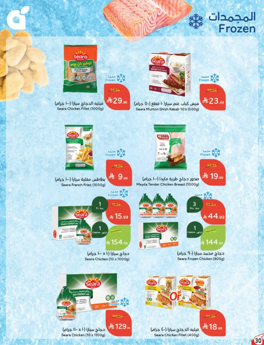 Offers at Hyper Panda | Latest Deals & Discounts page 31