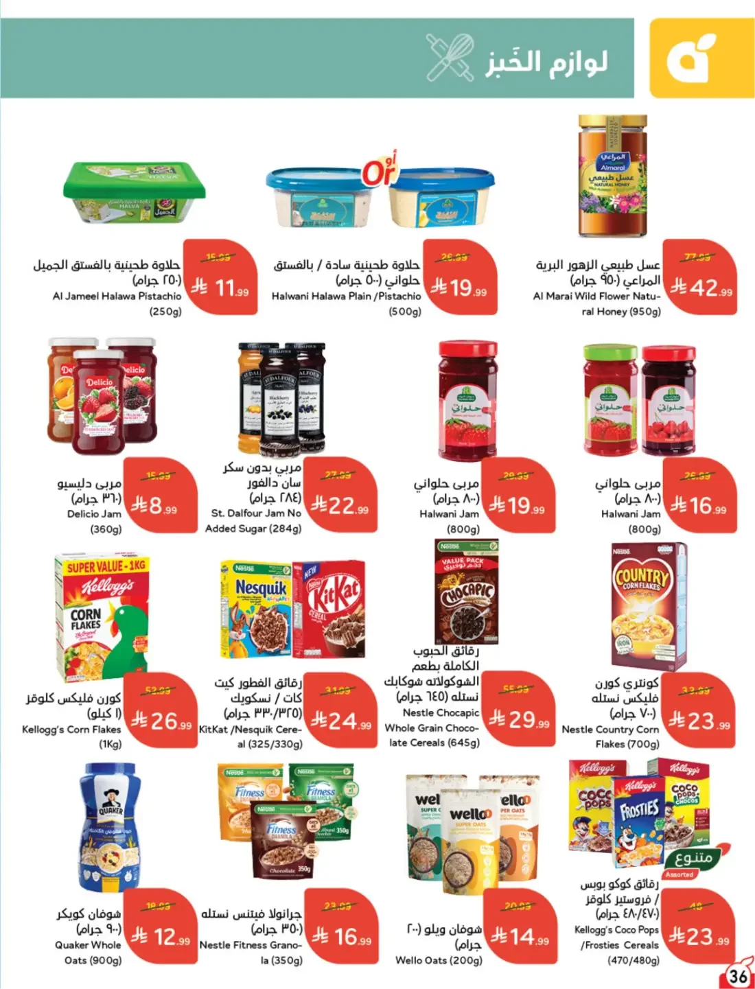 Offers at Hyper Panda | Latest Deals & Discounts page 37