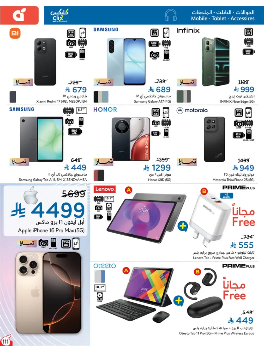 Offers at Hyper Panda | Latest Deals & Discounts page 112