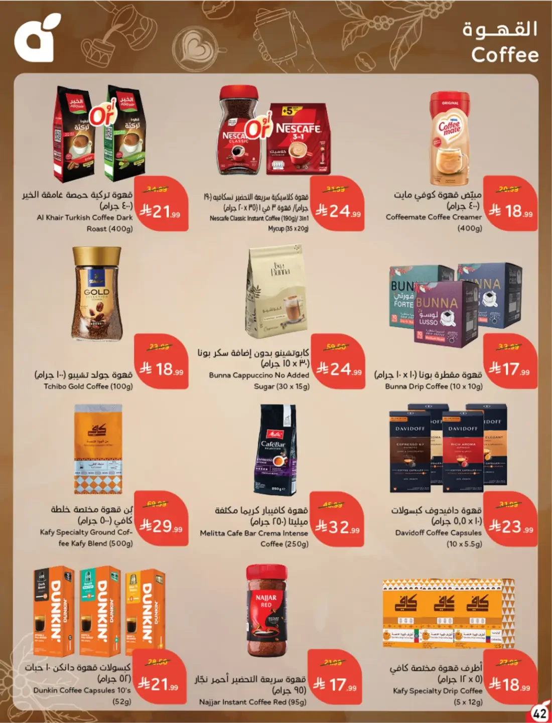 Offers at Hyper Panda | Latest Deals & Discounts page 43