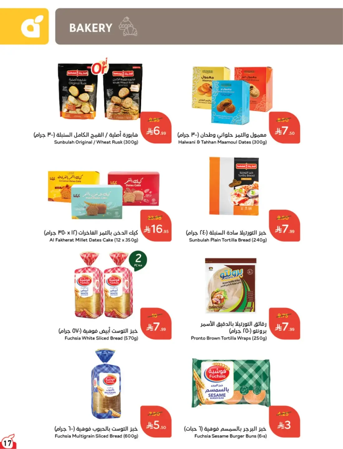 Offers at Hyper Panda | Latest Deals & Discounts page 18
