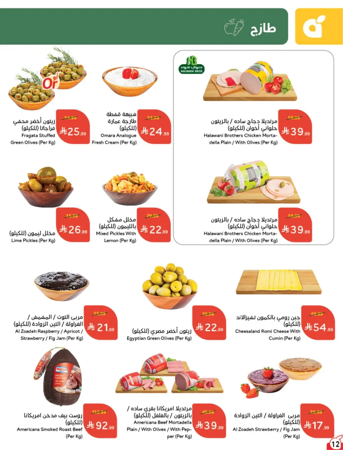 Offers at Hyper Panda | Latest Deals & Discounts page 13