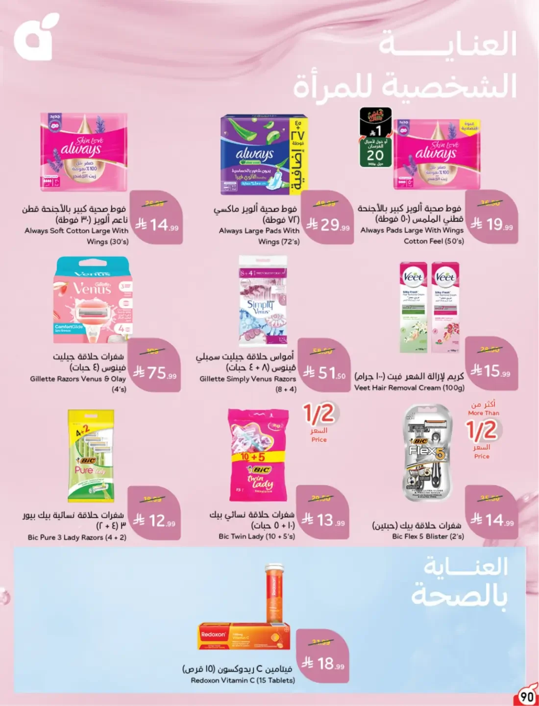 Offers at Hyper Panda | Latest Deals & Discounts page 91