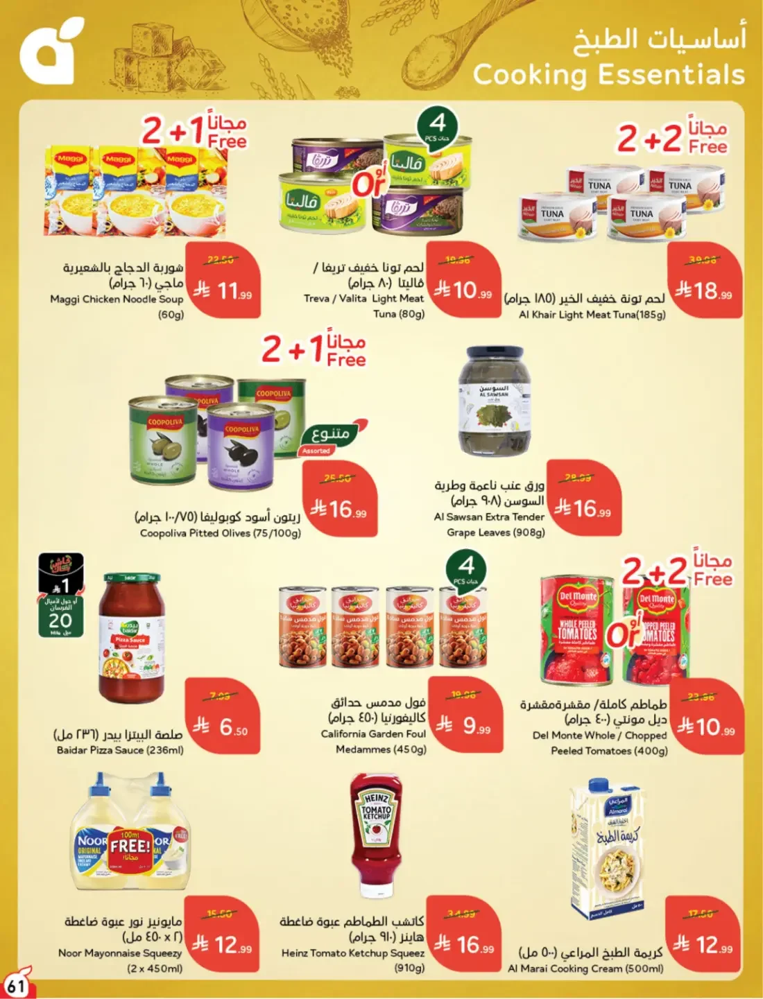 Offers at Hyper Panda | Latest Deals & Discounts page 62