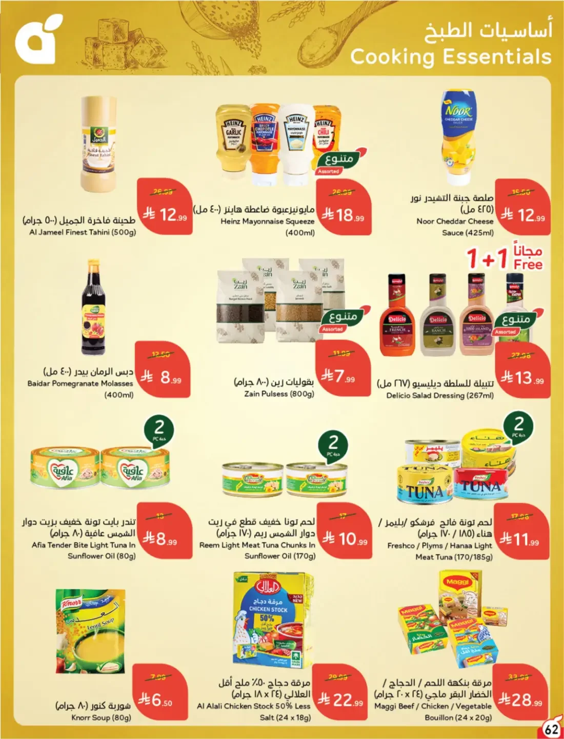 Offers at Hyper Panda | Latest Deals & Discounts page 63
