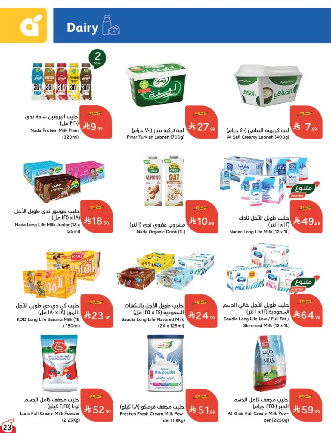 Offers at Hyper Panda | Latest Deals & Discounts page 24
