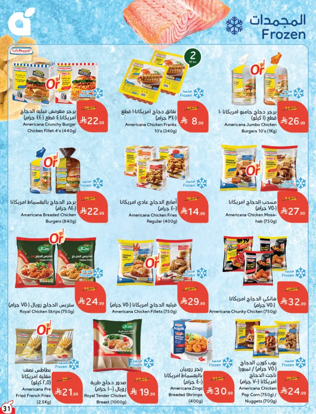 Offers at Hyper Panda | Latest Deals & Discounts page 32