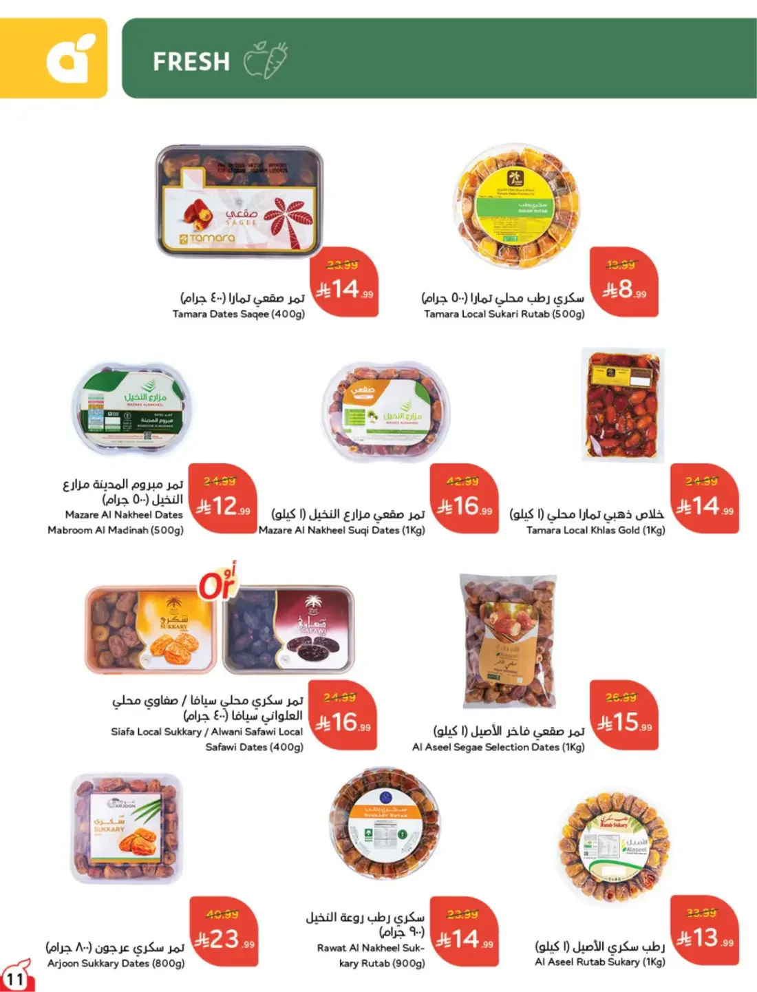Offers at Hyper Panda | Latest Deals & Discounts page 12