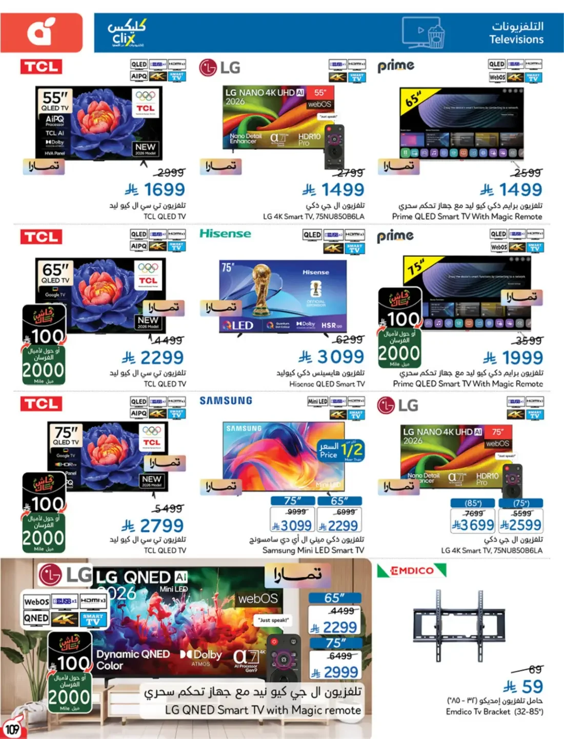 Offers at Hyper Panda | Latest Deals & Discounts page 110