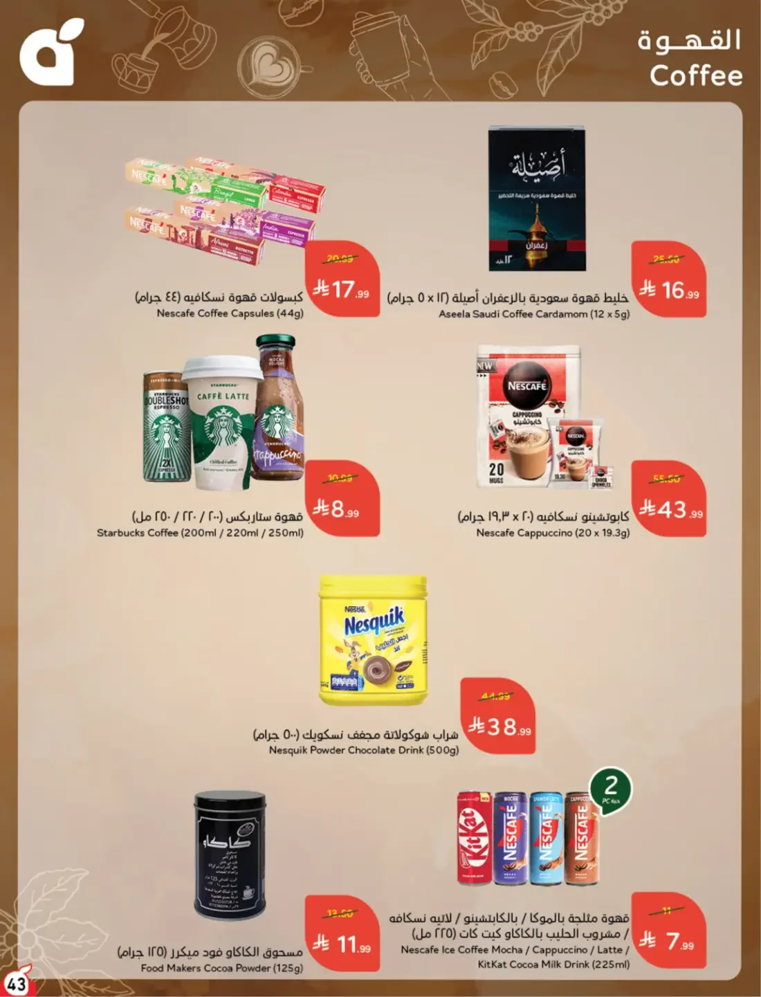 Offers at Hyper Panda | Latest Deals & Discounts page 44