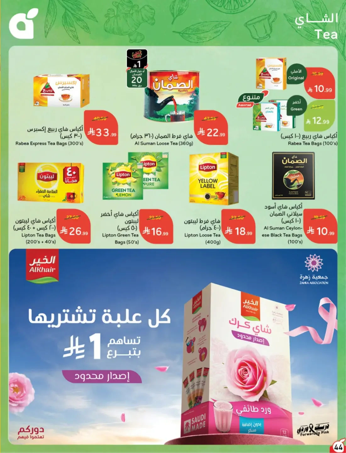 Offers at Hyper Panda | Latest Deals & Discounts page 45