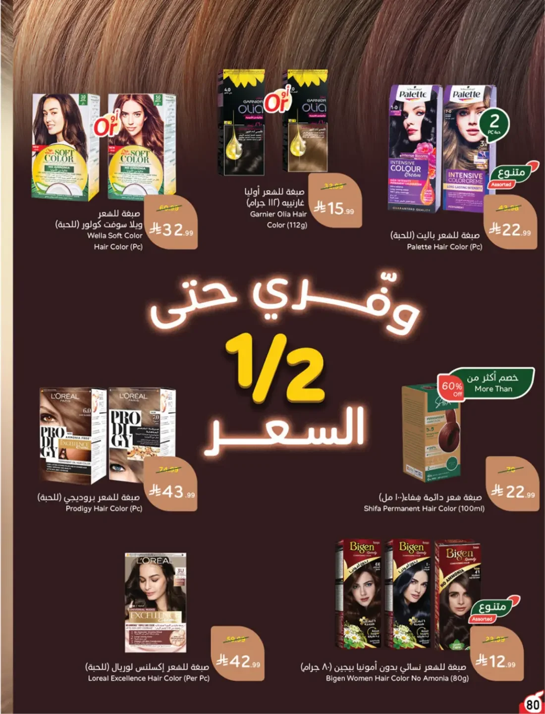 Offers at Hyper Panda | Latest Deals & Discounts page 81