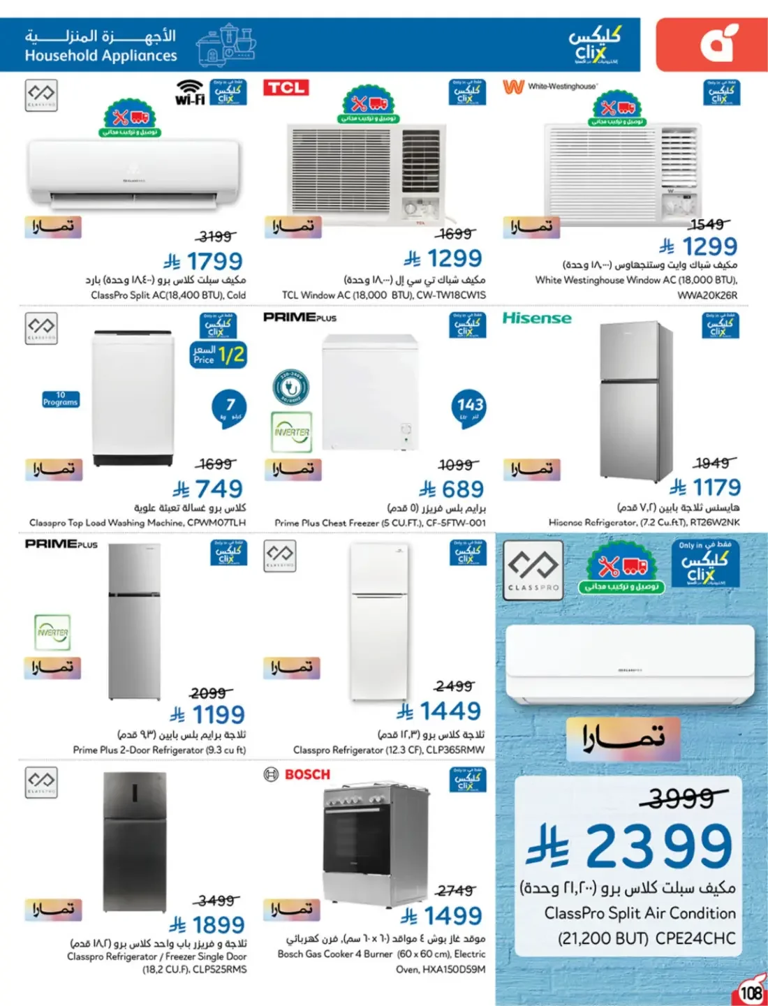 Offers at Hyper Panda | Latest Deals & Discounts page 109