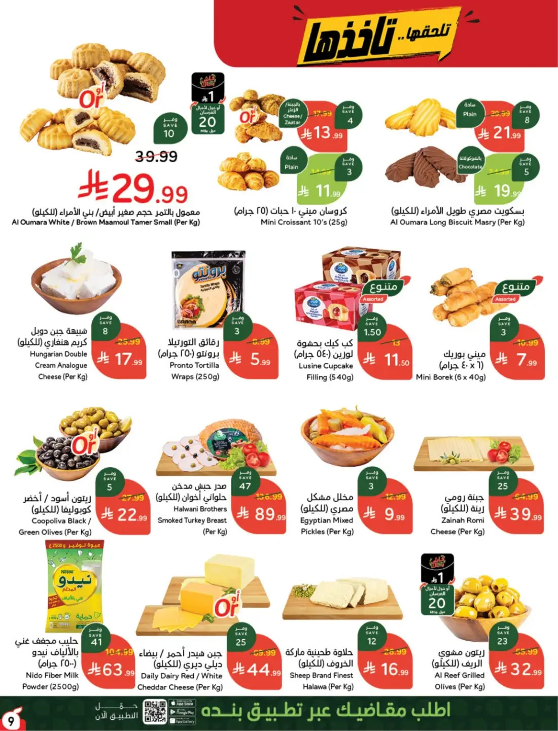 Offers at Hyper Panda | Latest Deals & Discounts page 10