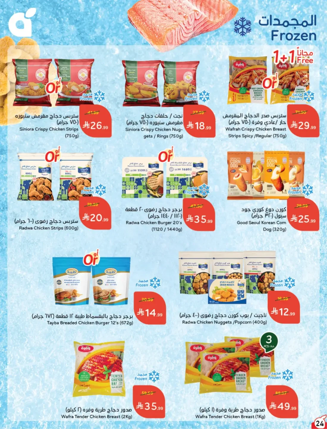 Offers at Hyper Panda | Latest Deals & Discounts page 25