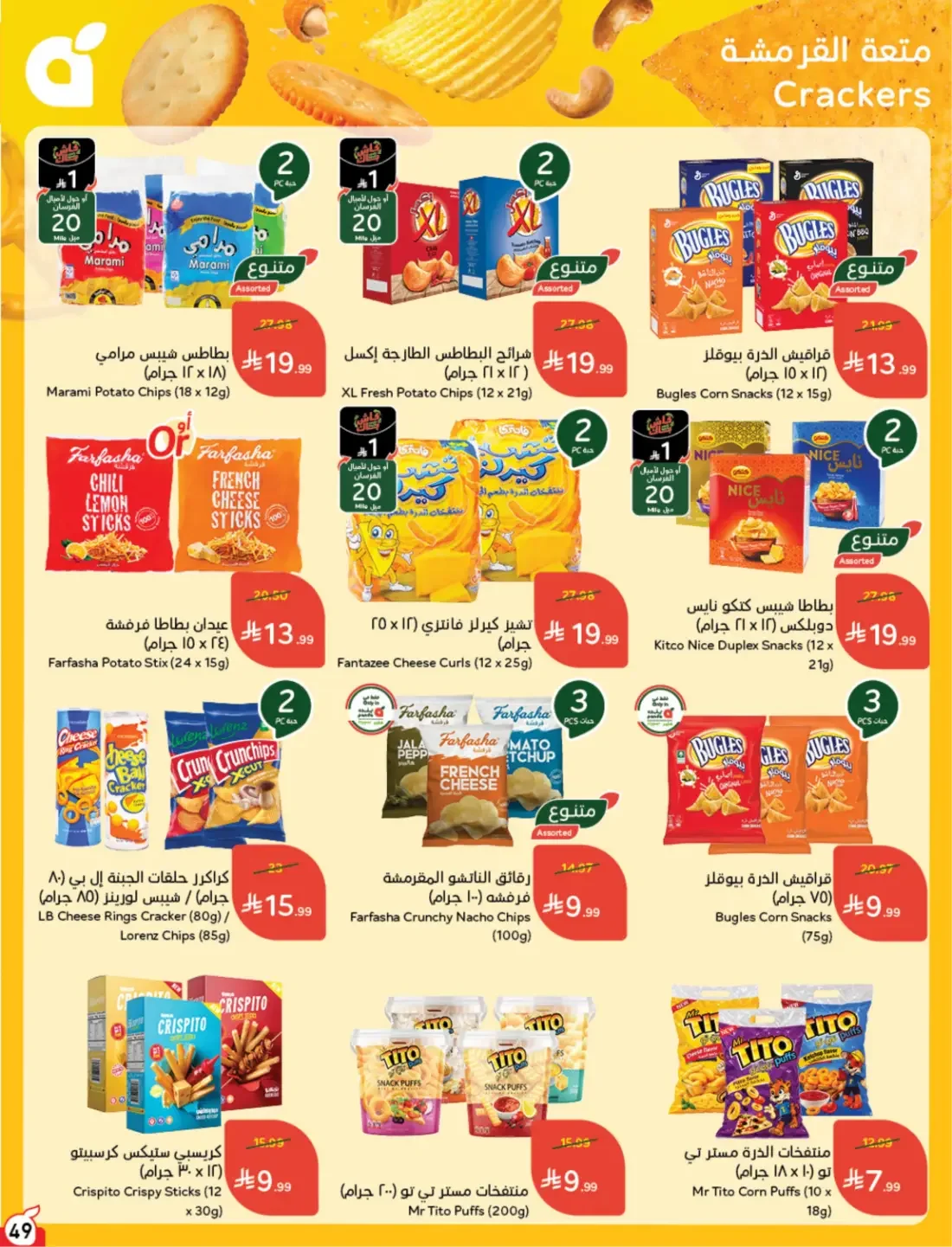 Offers at Hyper Panda | Latest Deals & Discounts page 50