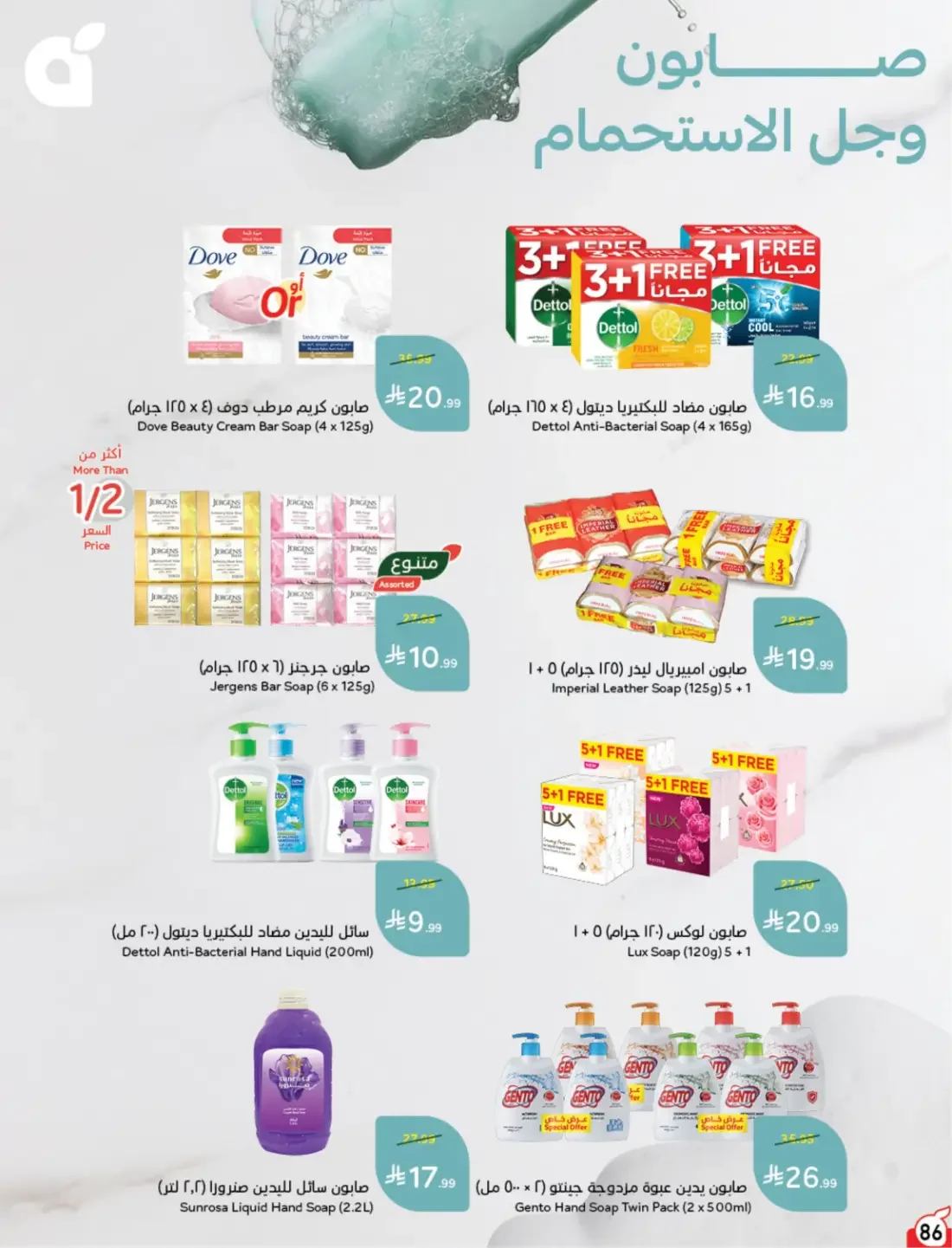 Offers at Hyper Panda | Latest Deals & Discounts page 87