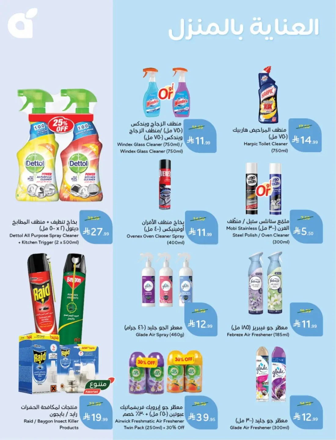 Offers at Hyper Panda | Latest Deals & Discounts page 97