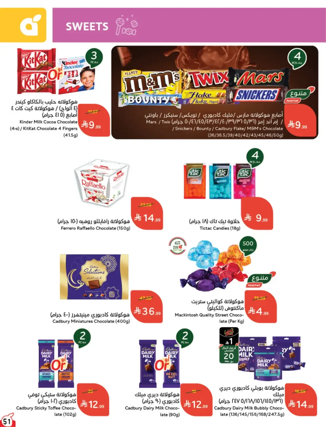 Offers at Hyper Panda | Latest Deals & Discounts page 52