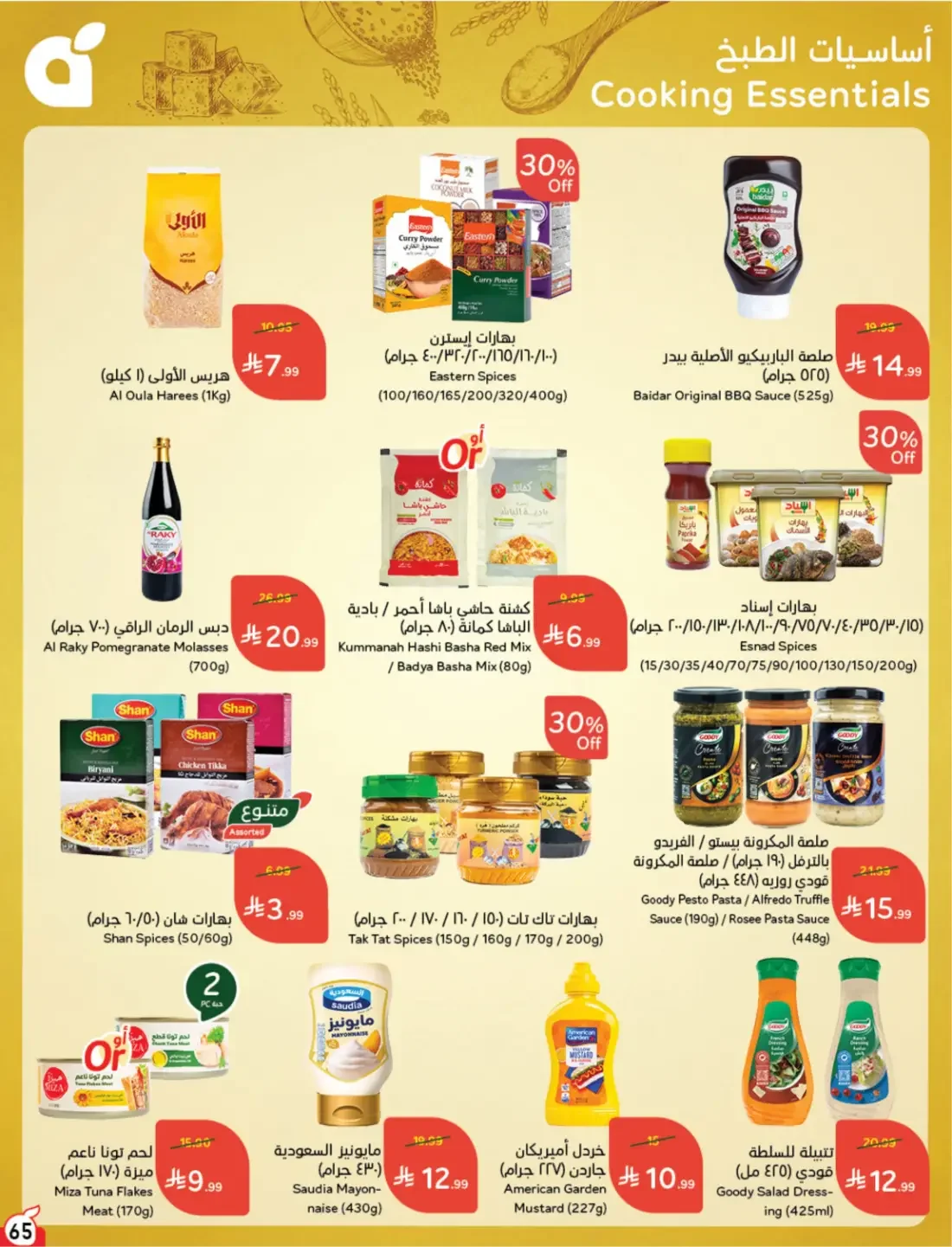 Offers at Hyper Panda | Latest Deals & Discounts page 67