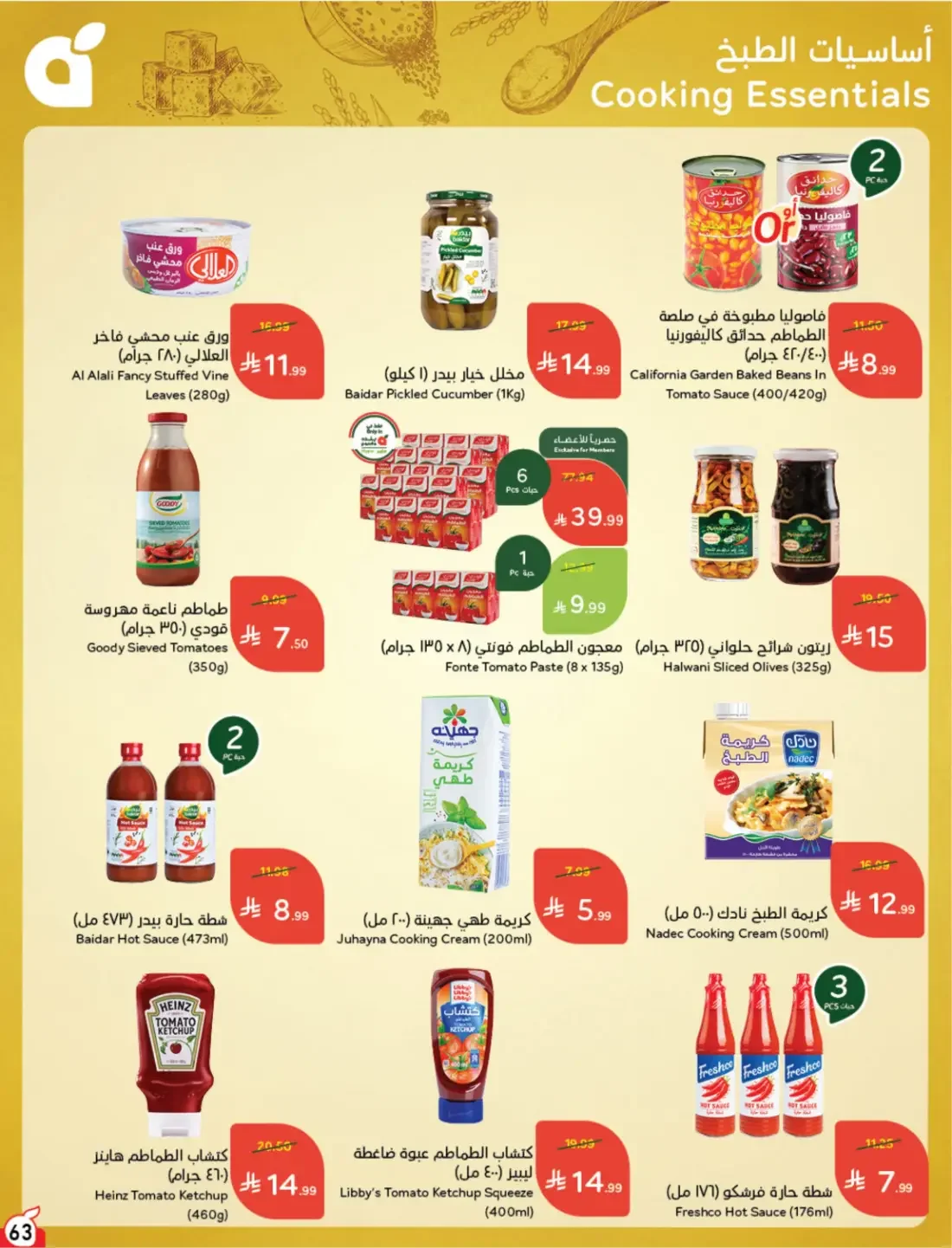 Offers at Hyper Panda | Latest Deals & Discounts page 64