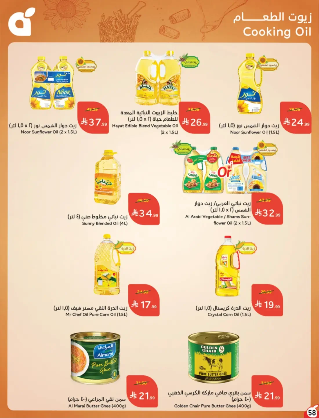 Offers at Hyper Panda | Latest Deals & Discounts page 59