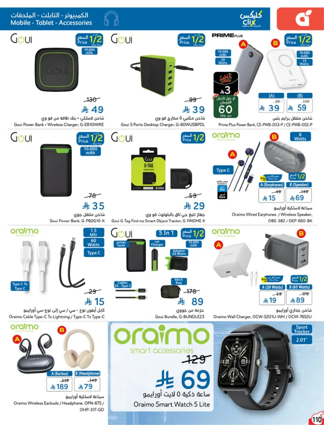 Offers at Hyper Panda | Latest Deals & Discounts page 111