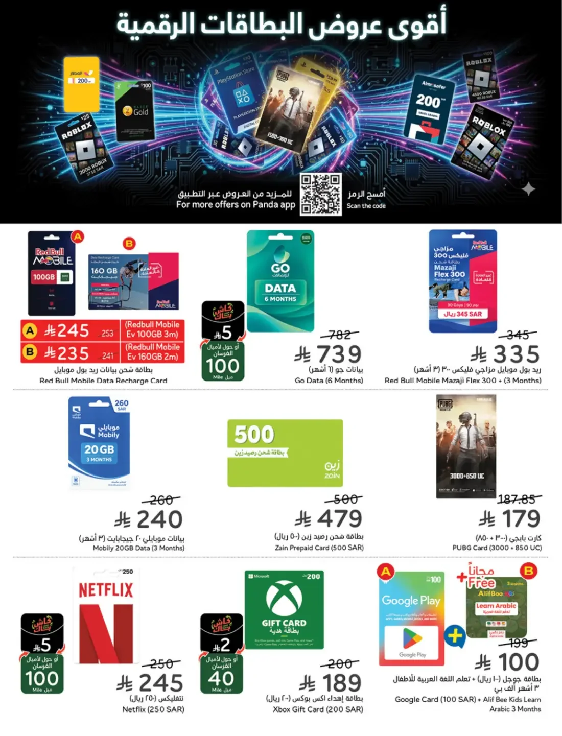 Offers at Hyper Panda | Latest Deals & Discounts page 100
