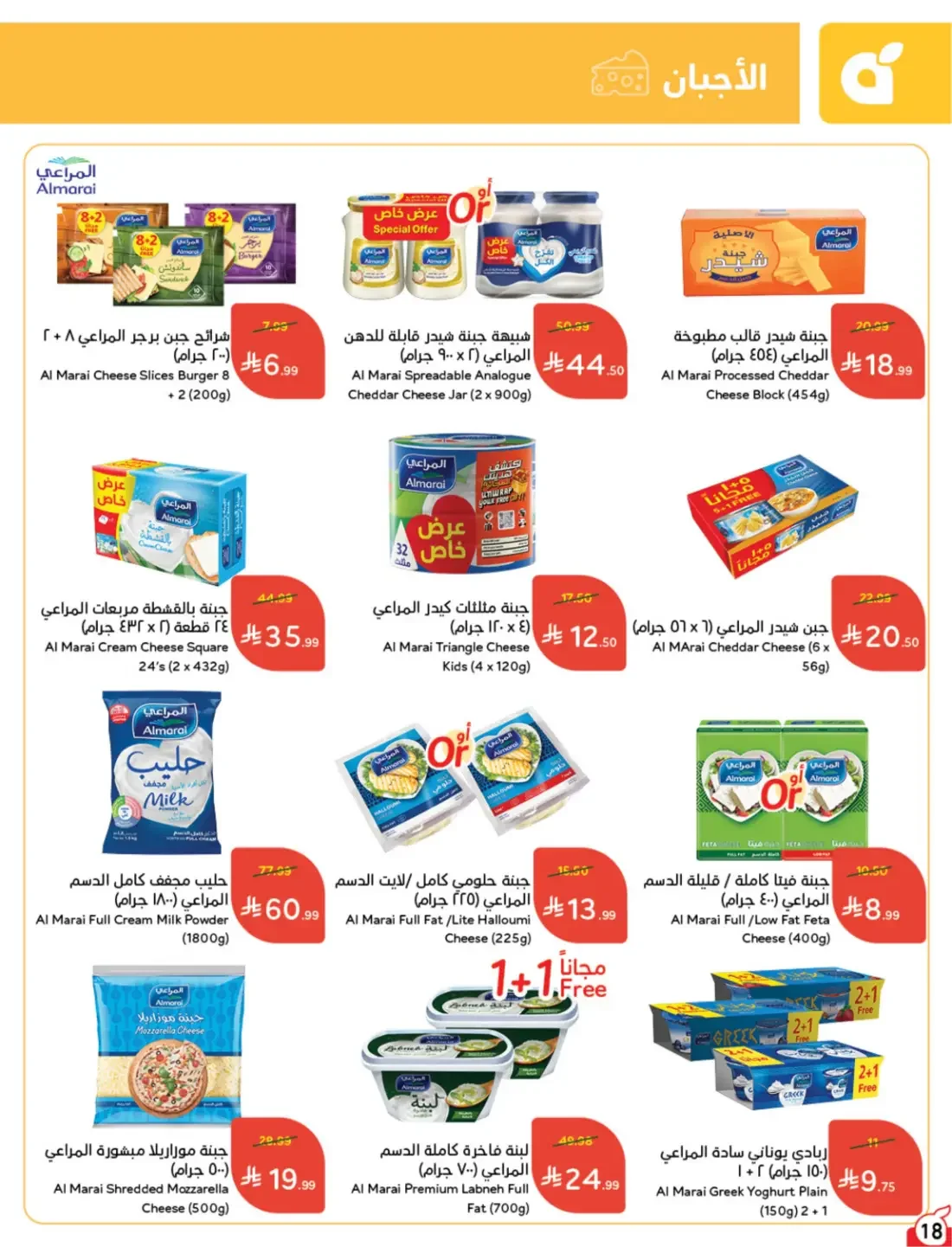 Offers at Hyper Panda | Latest Deals & Discounts page 19