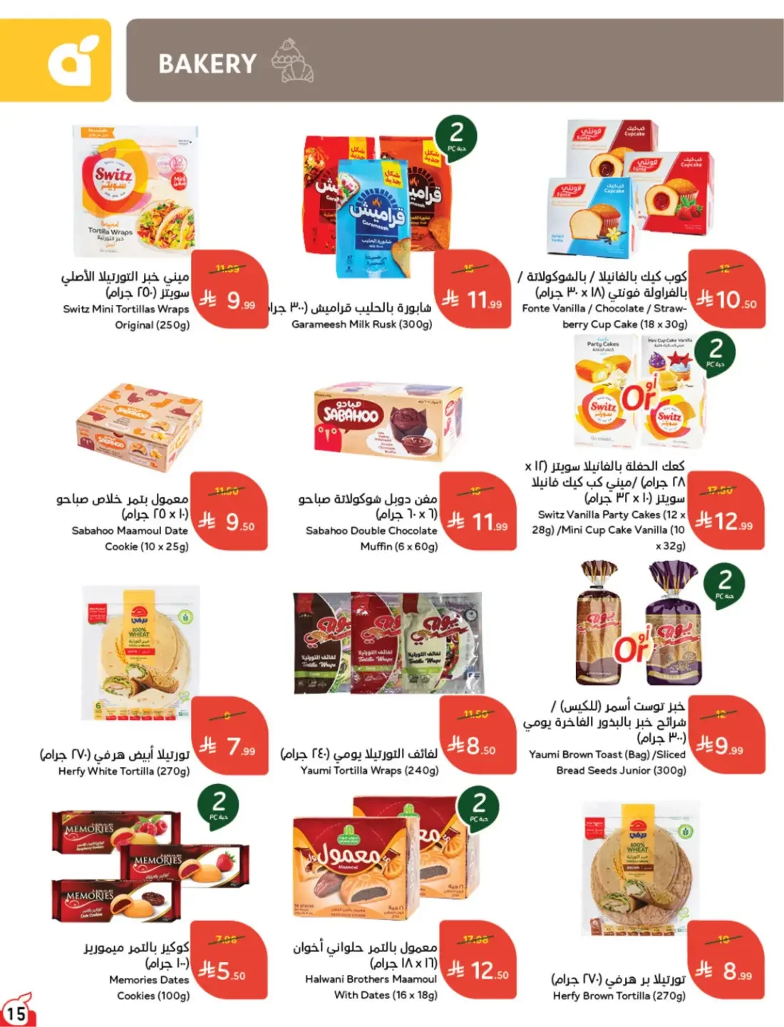 Offers at Hyper Panda | Latest Deals & Discounts page 16